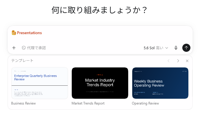 Presentationsプラグインとプレゼンテーションテンプレート